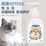 votesil英国宠物干洗泡泡400ml狗狗猫咪免洗泡沫氨基酸抑菌止痒去污除味 实拍图