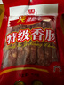 立丰（lifefun） 中华老字号 上海特产 特级腊肠( 8分瘦)广式香肠熟食腊味250g 实拍图