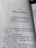 老子的人生感悟/郭继承教授人生国学系列 晒单实拍图