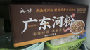 云山半 广东河粉3斤 低脂肪炒米线干米粉 广东特产 方便速食火锅食材 实拍图