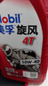 美孚（Mobil）美孚旋风4T 摩托车机油 四冲程摩托车机油 10W-40 SF级 1L 实拍图
