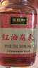 王致和中华老字号 红油腐乳270g 香辣下饭菜 拌面 火锅蘸料 实拍图