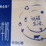 蒙牛【新鲜日期】特仑苏低脂纯牛奶250ml×16盒 健身减脂 年货礼盒 实拍图