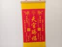 善风善水天官赐福客厅挂画实木客厅东墙入户门玄关书房装饰画摆件 实拍图