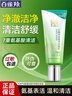 百雀羚（PECHOIN）防晒霜 草本美白隔离防晒乳SPF50+ 防晒黑防水防汗户外护肤化妆品 【新升级防晒套装】防晒 60g +洁面35g 实拍图