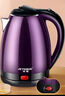 半球（PESKOE） 电水壶食品级不锈钢自动断电防干烧电热水壶双层防烫热水壶烧水壶 2L 紫色大容量（保温款） 实拍图