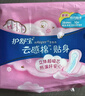护舒宝瞬洁云感棉卫生巾日夜组合42片无香超薄京东自营官方旗舰 实拍图
