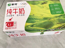 蒙牛全脂纯牛奶250ml*16盒 牛奶年货礼盒 电商定制 部分地区6月 实拍图