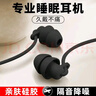 Bkayp睡眠耳机有线Type-C接口入耳式asmr隔音降噪手机电脑侧睡不压耳睡觉专用助眠防打呼噜适用苹果华为 实拍图