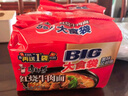 康师傅 方便面 经典红烧牛肉面五连包104g*5袋 泡面袋装速食 方便食品 实拍图