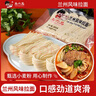 尚六品手擀式面条 主食挂面 水煮速食面半干鲜面方便食用主食400g*1袋 实拍图