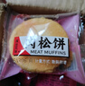 妙趣友肉松饼 面包营养早餐休闲零食品独立包装整箱批发 肉松饼 1斤【共500g】 实拍图