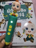 宝宝巴士jojo点读笔幼儿早教机1-3岁儿童启蒙绘本玩具睡前故事机生日礼物 1-4岁【启蒙认知_进阶版】 实拍图