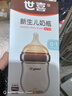 世喜奶瓶新生儿0-3个月防胀气ppsu婴儿仿母乳防呛奶嘴160mlAB款随机发 实拍图