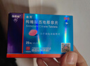 [白云山金戈] 枸橼酸西地那非片 25mg*3片 男科用药 京东大药房 实拍图