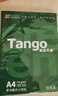 天章 （TANGO）a4纸打印纸复印纸静电纸双面打印加厚1000页一箱 办公用纸家用草稿70g100页250页 【2包装】新绿天章 A4 70g 200页 实拍图
