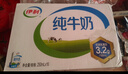 伊利纯牛奶整箱250ml*16盒 全脂牛奶 礼盒装 10月底产 实拍图