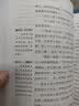 钢铁是怎样炼成的/爱阅读中小学儿童文学名著阅读 “人生的路标”必读书之一 开学季 实拍图