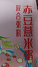 十月稻田 赤豆薏米粥 2斤 薏仁米 赤豆 粥米 杂粮 赤豆薏米 粗粮 大米伴侣 实拍图