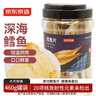 京东京造深海鳕鱼片460g海味休闲小鱼干鱼零食礼包烤鱼片孕妇海鲜 实拍图