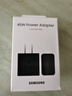 三星原装45w充电器S24+/S24Ultra/S23ultra s23+/ s25ultra超级快充头 三星原装45瓦充电器【单头】 实拍图