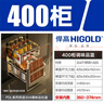 悍高（HIGOLD）拉篮304不锈钢厨房橱柜双层调味篮带阻尼导轨 400柜2层-PDL系列调味篮 实拍图
