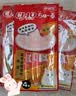伊纳宝ciao猫零食成猫猫条宠物零食妙好啾噜流质零食布偶猫湿粮鱼条 鸡肉味14g*20条 实拍图