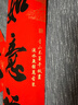 多美忆对联2026年春联大礼包马年对联新年装饰春节大门福字贴门联全背胶 实拍图