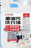 巨奇严选重油污洗衣液2500ml工业油污洗衣液工作服去机油去柴油清洗剂 实拍图