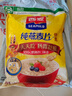 西麦全粒快熟燕麦片1000g 冲饮谷物营养早餐无额外添加蔗糖 实拍图