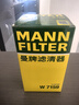 曼牌滤清器（MANNFILTER）机油滤清器机油滤芯W719/45M W7159迈腾途观CC帕萨特/奥迪A4A6Q5 实拍图