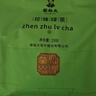 谢裕大茶叶雨前绿茶特级黄山毛峰珍珠绿茶250g袋实惠口粮茶 实拍图