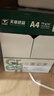天章 （TANGO）新绿天章A4打印纸 70g 500张*10包 双面打印复印纸 洁白顺滑不卡纸 整箱5000张【匠心品质款】 实拍图
