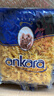 安卡拉（ankara）进口意大利面意面直条螺旋型通心粉家用速食方便面拌面条 螺丝形意面500g*5袋 实拍图