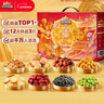 三只松鼠坚果礼盒1600g 零食大礼包干果炒货春节新年货送礼品企业团购 实拍图