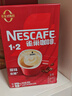 雀巢（Nestle）【樊振东同款】1+2原味低糖*速溶咖啡三合一冲调饮品90条1350g 实拍图