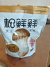松鲜鲜 松茸调味料1kg【减钠29% 0添加】可代替盐鸡精味精煲汤炒菜调味 实拍图