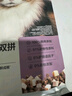 网易严选全价冻干双拼猫粮3.0升级 主粮成幼猫高鲜肉鸡鸭无谷护肠胃7.2kg  实拍图