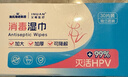 海氏海诺hpv消毒湿巾一次性无酒精厕所清洁杀菌湿纸巾独立装30片 实拍图