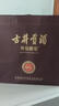 古井贡酒 年份原浆献礼 浓香型白酒 50度 500ml*6瓶 整箱装 实拍图
