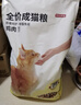 京东京造 全价冻干双拼成猫粮10kg [宠爱系列]多肉冻干全品种通用鱼油果蔬 实拍图