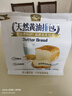 百草味纯牛奶黄油手撕面包490g整箱办公室早餐蛋糕代餐糕点点心休闲零食 实拍图