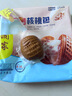 广州酒家 核桃包750g 20个 早餐半成品 广式早茶点心 包子速食 年货送礼 实拍图