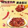 小康牛肉酱甜辣味220g*2瓶 16%生牛肉拌饭酱火锅调料拌面辣椒酱 实拍图