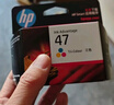 惠普（HP）47原装大印量黑色墨盒 适用hp 4825/4826打印机 实拍图