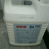 净佰俐 84消毒液5L漂白大桶装家用商用八四环境消毒水衣物含氯清洁剂 实拍图