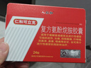 仁和可立克 复方氨酚烷胺胶囊24粒/盒感冒药成人发热头痛打喷嚏鼻塞咽痛普通感冒流行性感冒 实拍图
