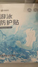 超亚女生游泳私密防水贴温泉洗浴医用私处防感染泡澡神器防护敷贴5贴 实拍图