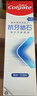 高露洁（Colgate）【孙颖莎同款】专效抗牙结石脱敏牙膏护龈去口臭去牙渍薄荷120g 实拍图