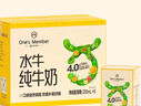 1号会员店（One's Member）4.0g蛋白水牛纯牛奶 200ml*6盒 尝鲜装 营养早餐奶水牛奶 实拍图